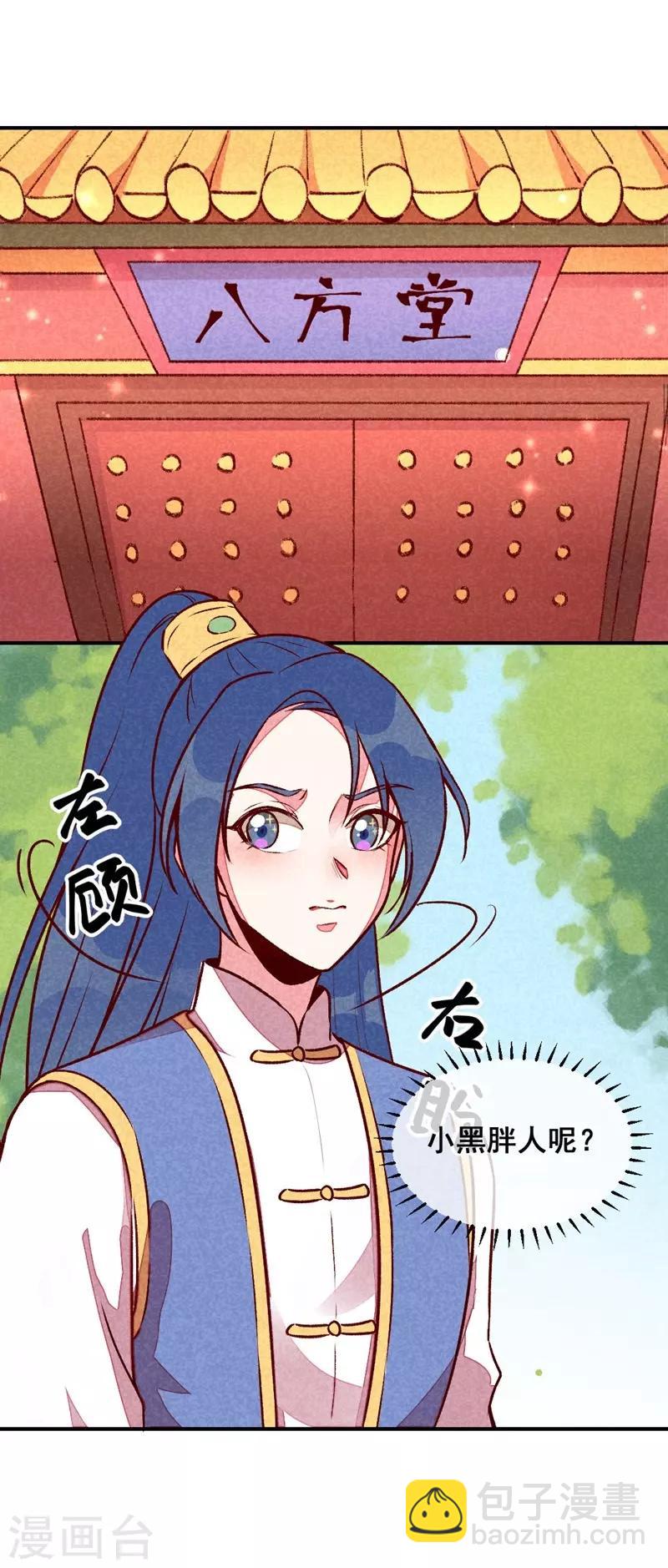 第39话 搞不懂的烦躁-第42话