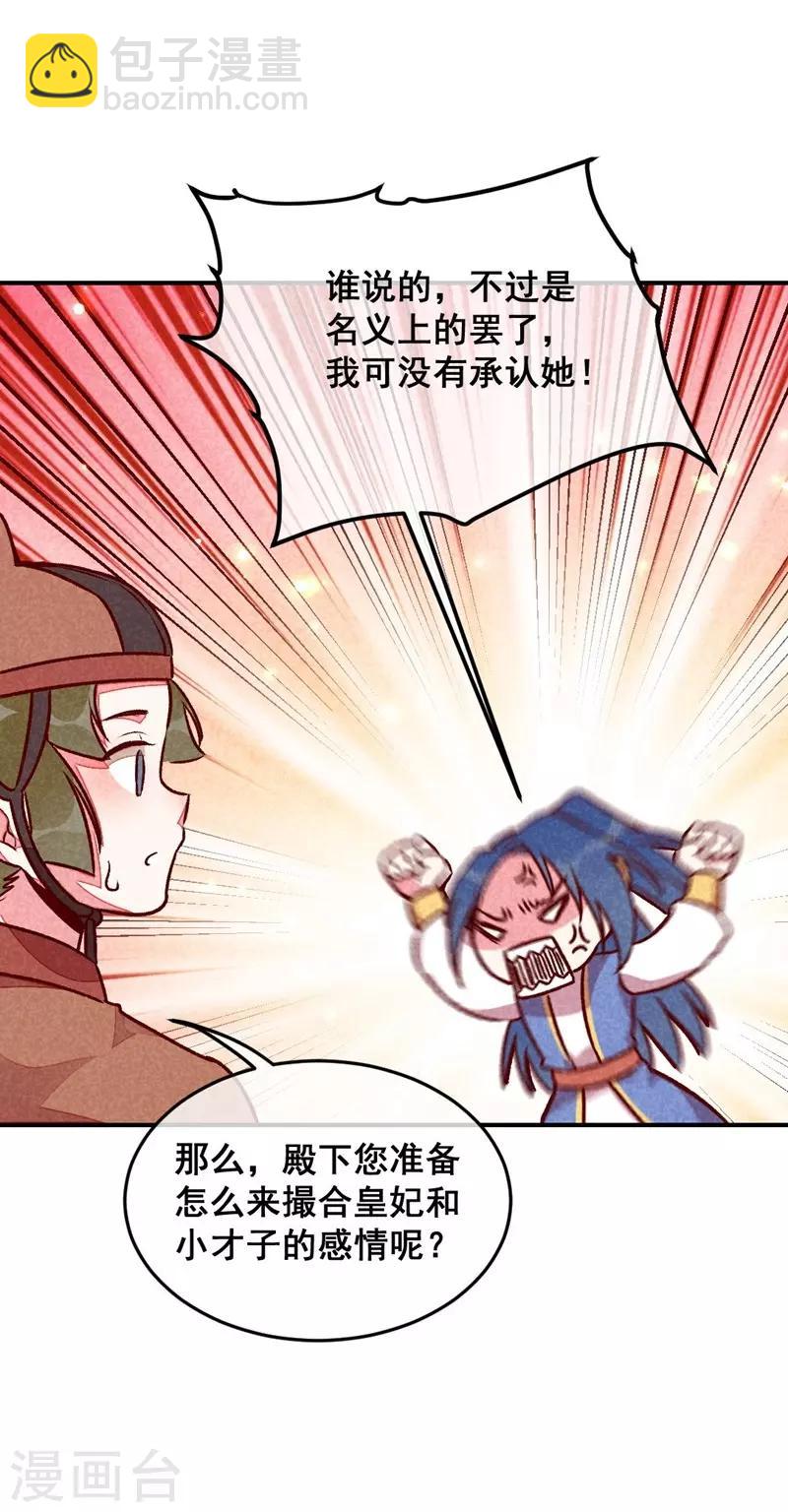 第41话 娇羞的笑-第44话