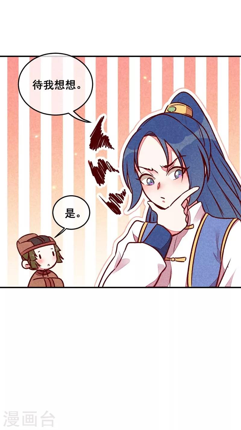 第41话 娇羞的笑-第44话