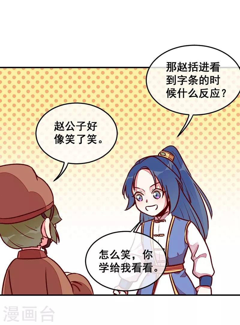 第41话 娇羞的笑-第44话