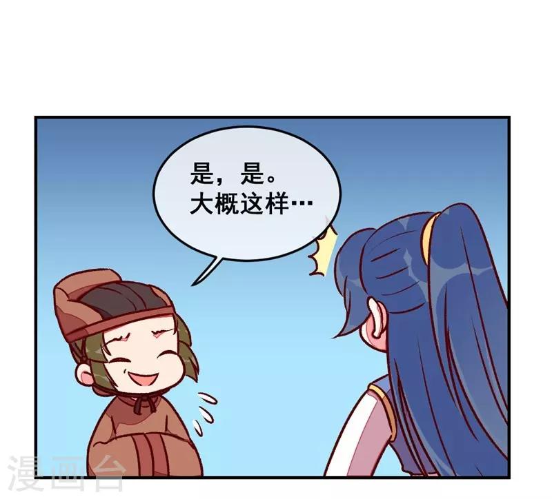 第41话 娇羞的笑-第44话