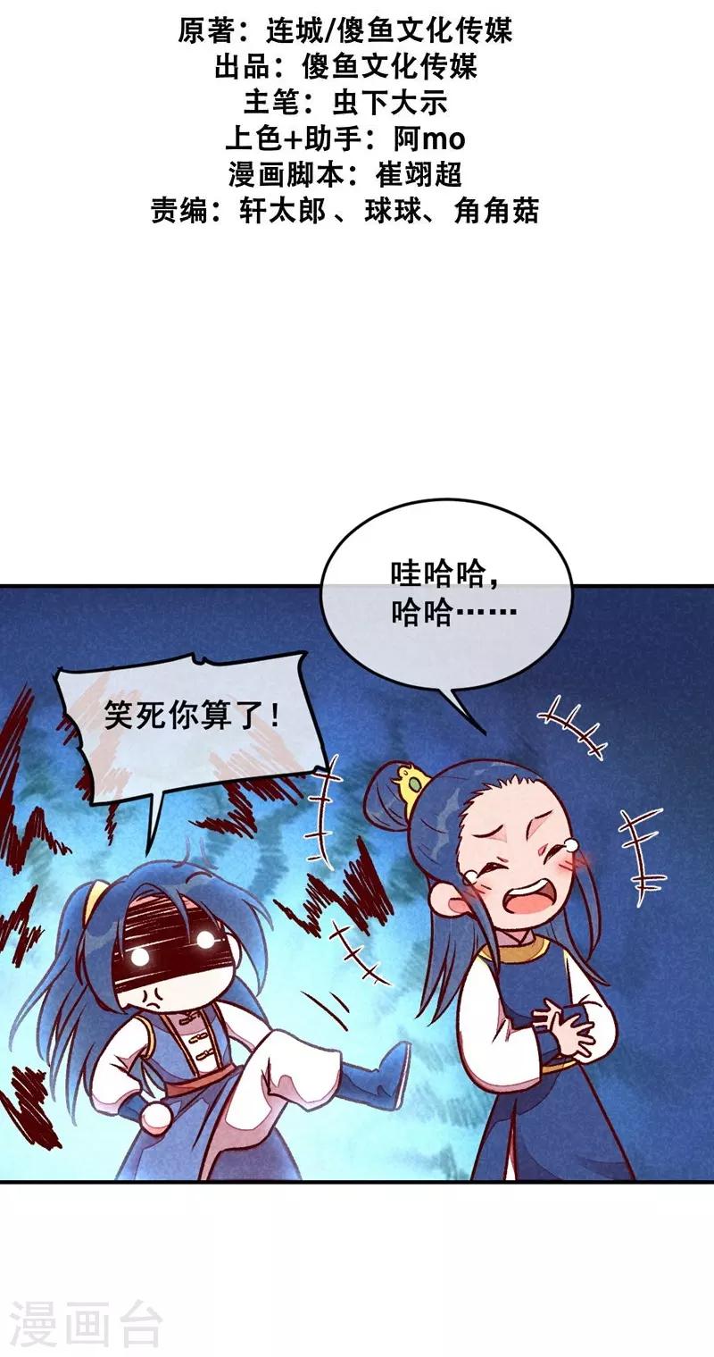 第41话 娇羞的笑-第44话