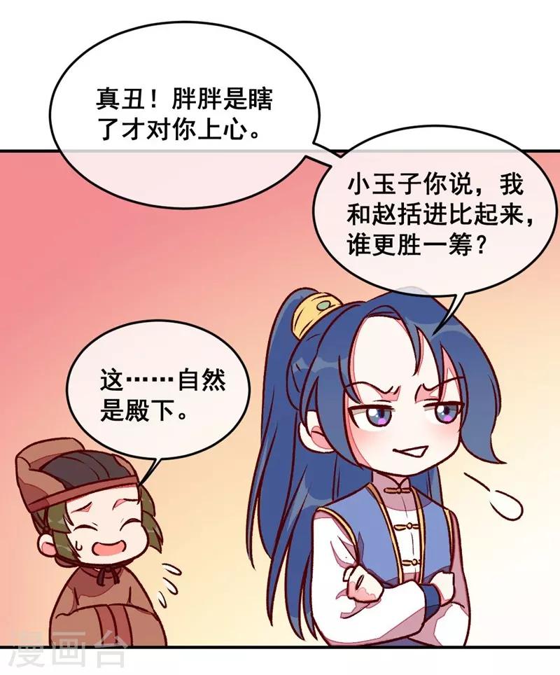 第41话 娇羞的笑-第44话