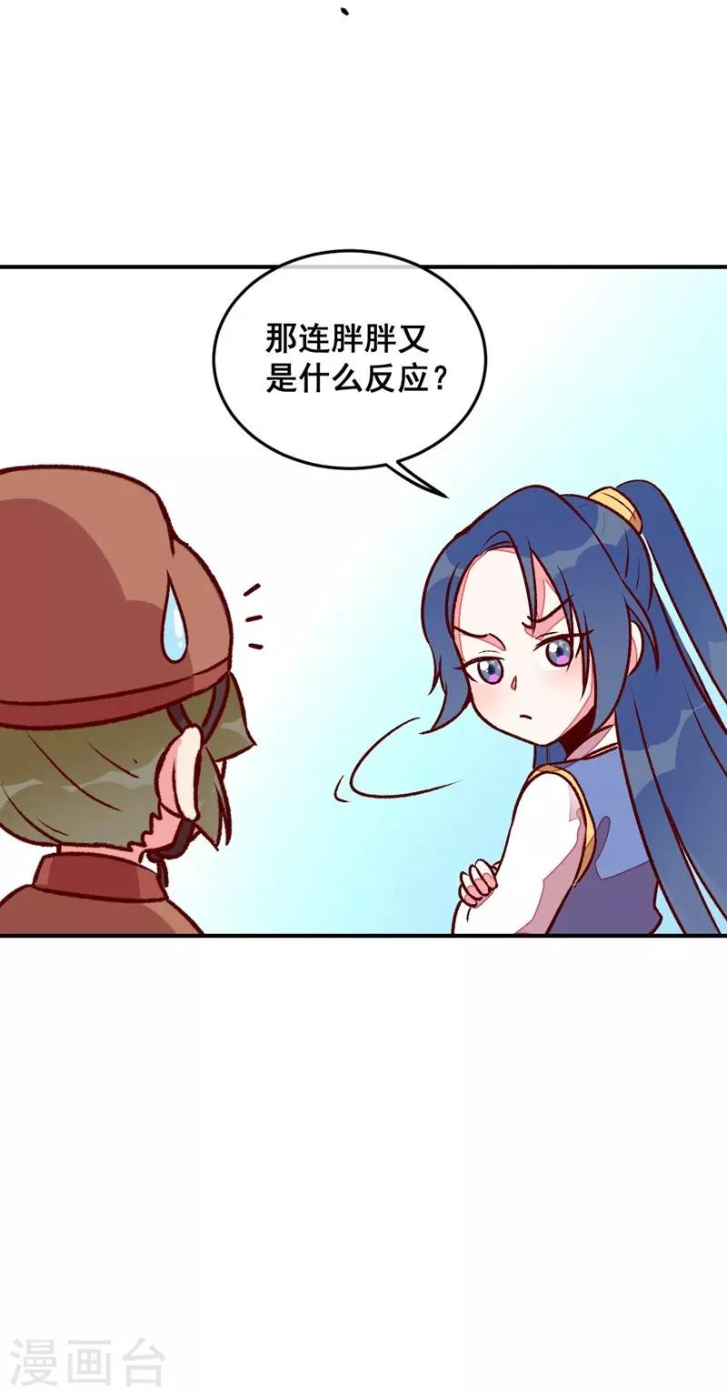 第41话 娇羞的笑-第44话