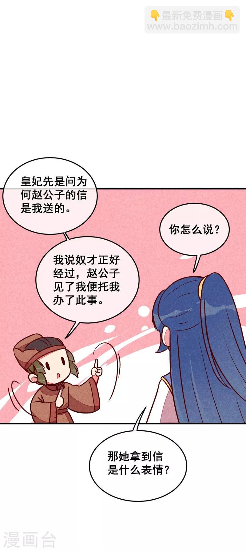 第41话 娇羞的笑-第44话