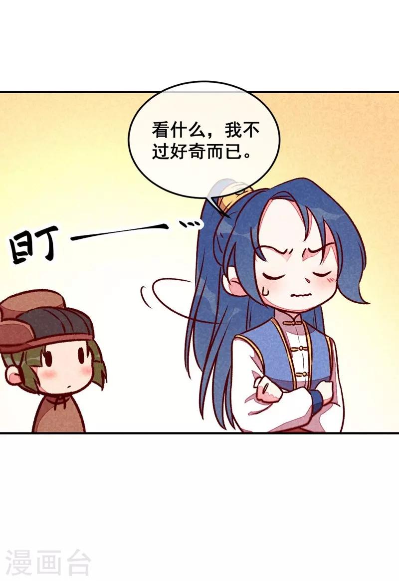第41话 娇羞的笑-第44话