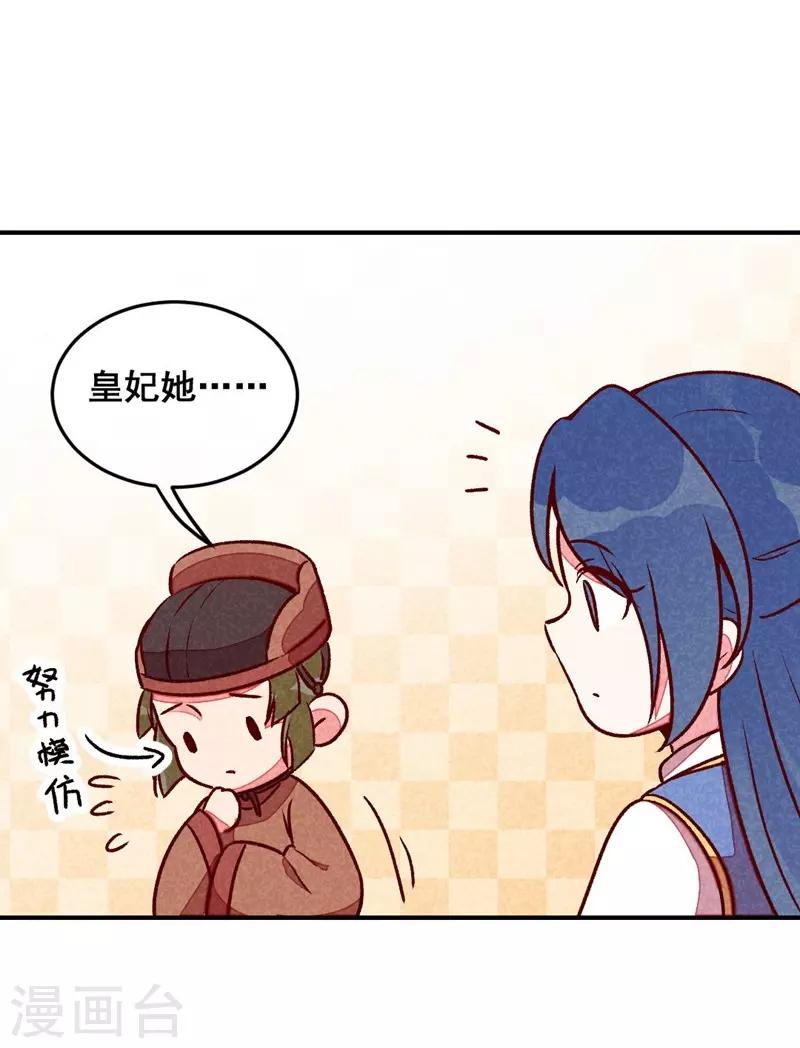 第41话 娇羞的笑-第44话