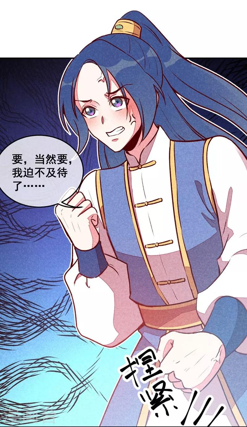第41话 娇羞的笑-第44话
