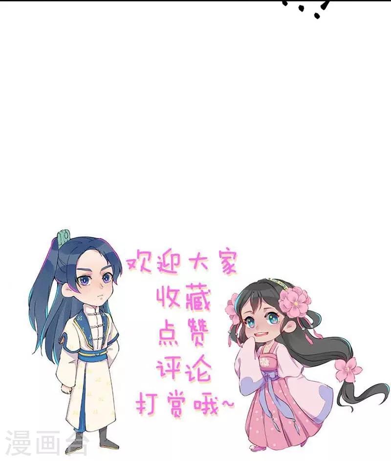 第41话 娇羞的笑-第44话