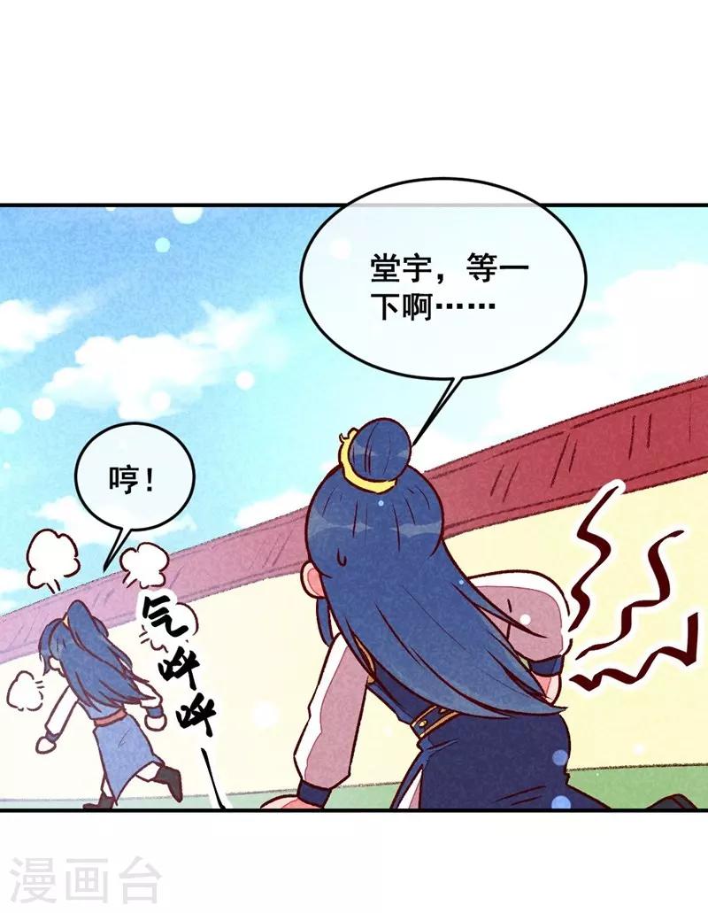 第41话 娇羞的笑-第44话