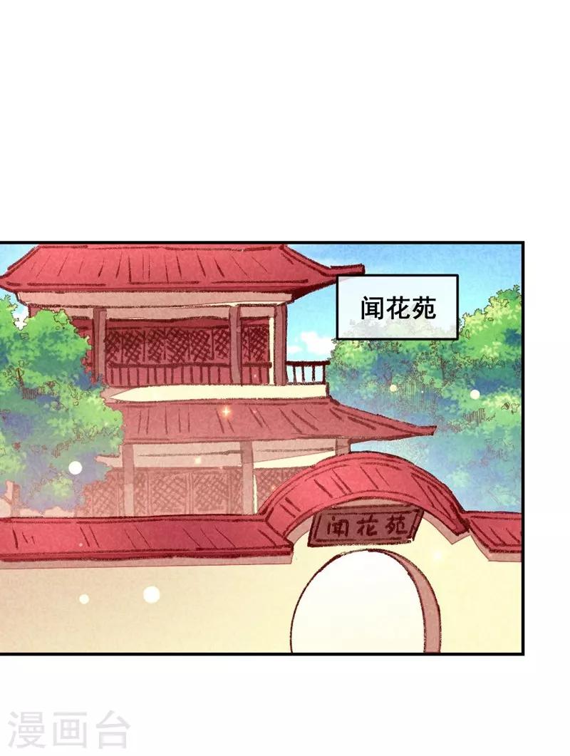 第41话 娇羞的笑-第44话