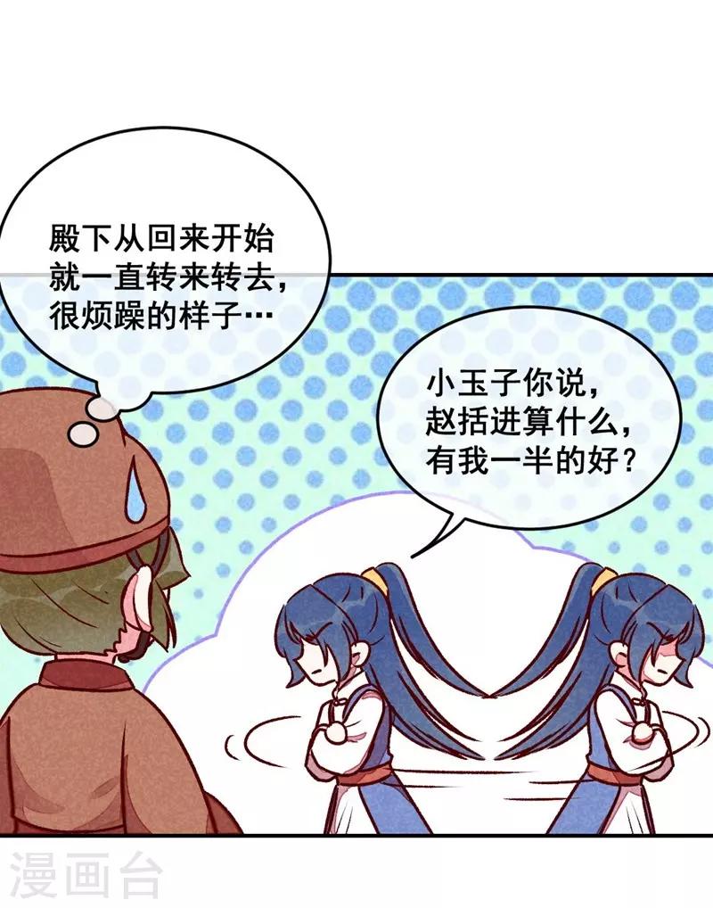 第41话 娇羞的笑-第44话
