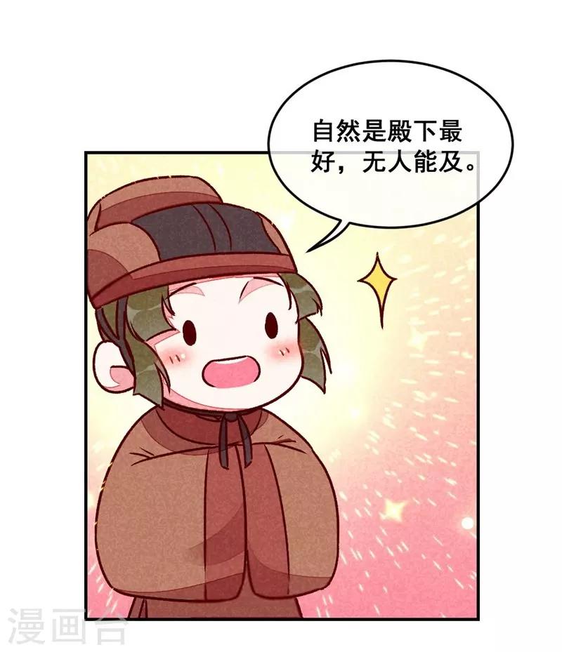 第41话 娇羞的笑-第44话