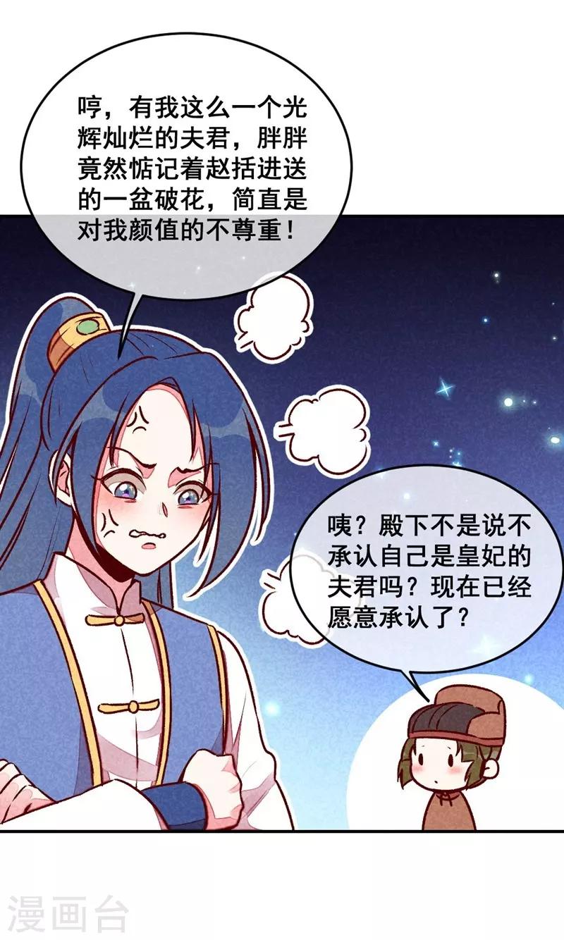 第41话 娇羞的笑-第44话