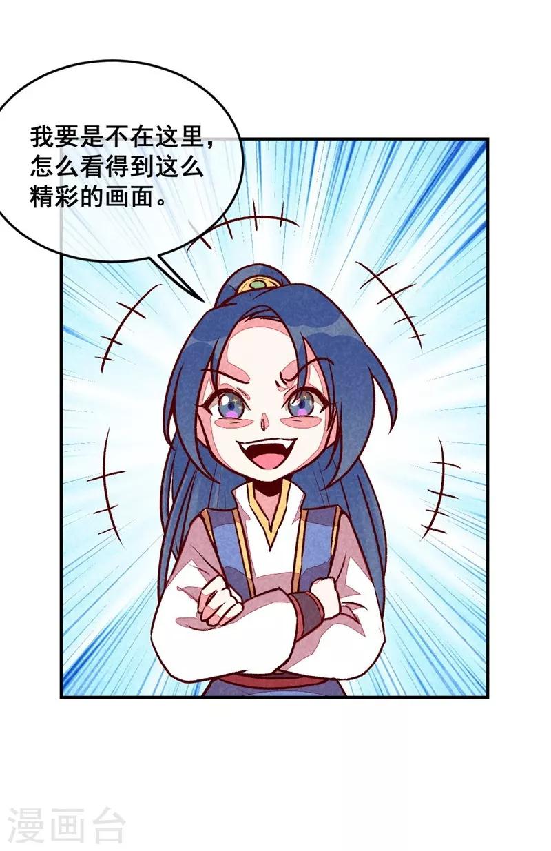 第43话 被迫切磋-第46话