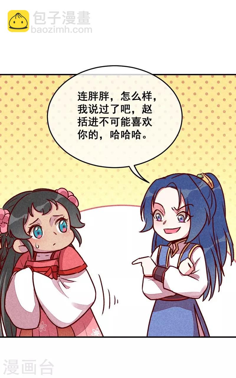 第43话 被迫切磋-第46话