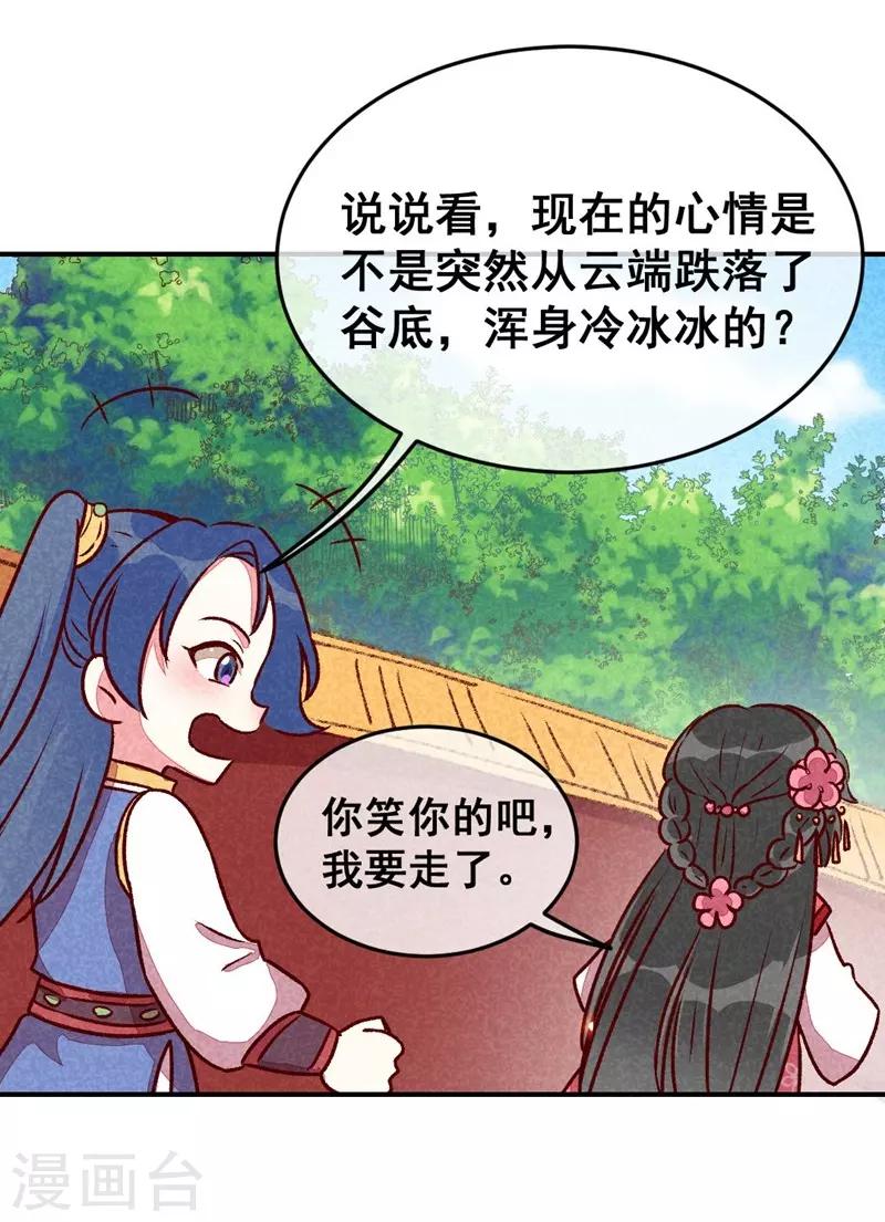 第43话 被迫切磋-第46话