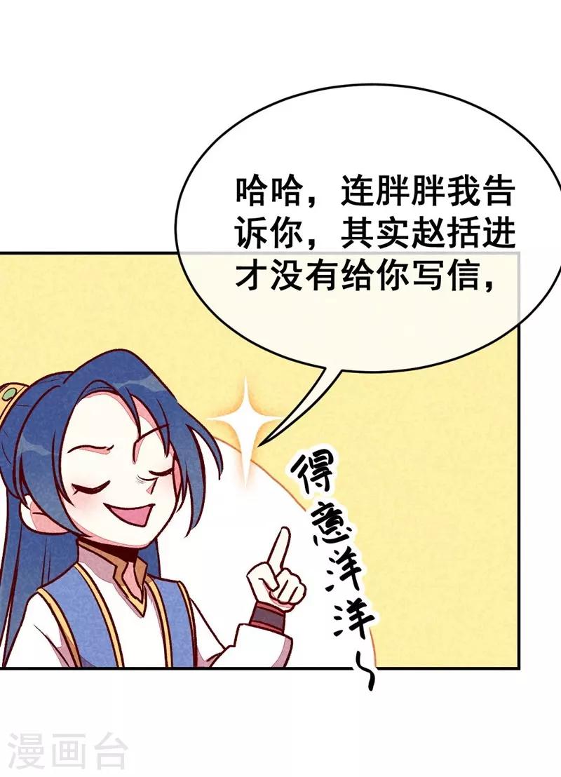第43话 被迫切磋-第46话