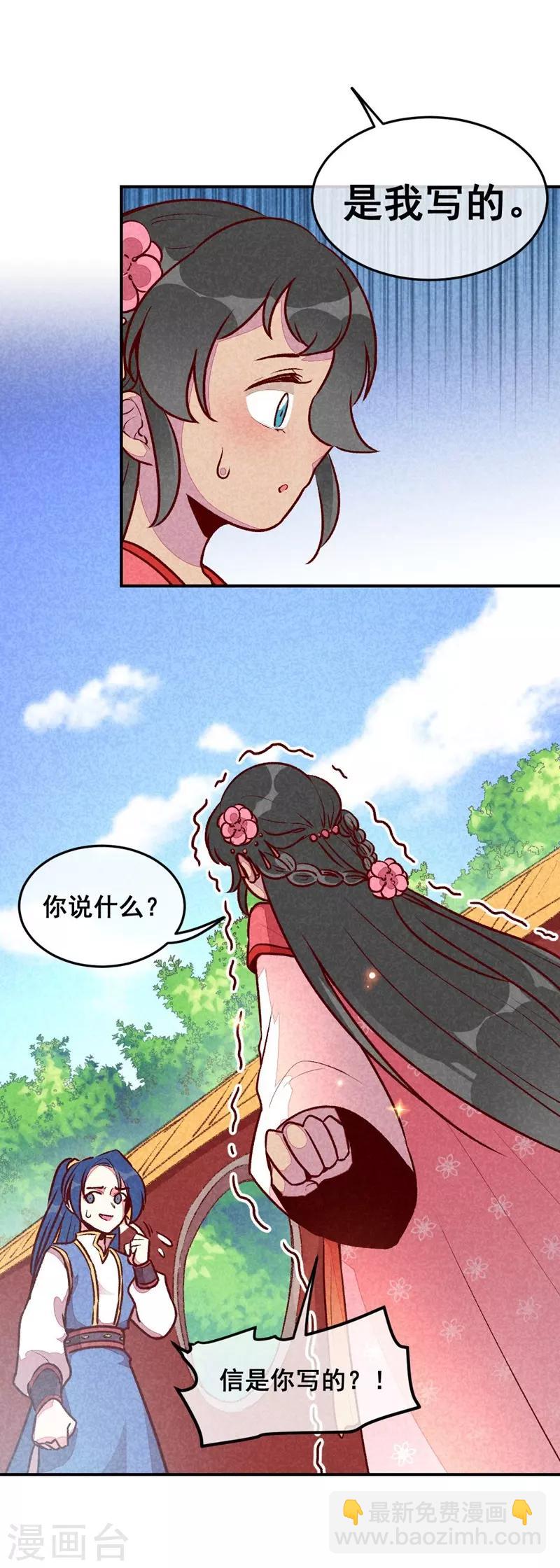 第43话 被迫切磋-第46话