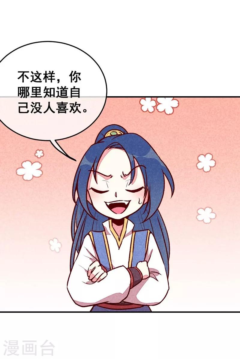 第43话 被迫切磋-第46话