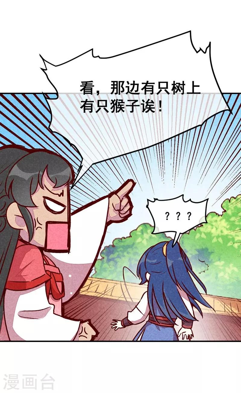 第43话 被迫切磋-第46话