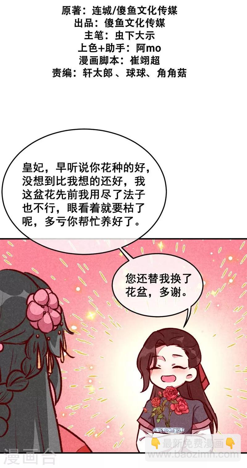 第43话 被迫切磋-第46话