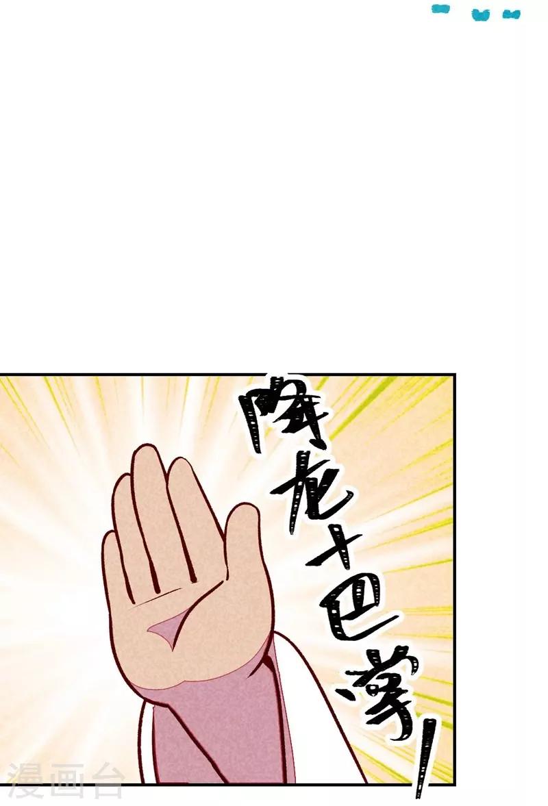 第43话 被迫切磋-第46话