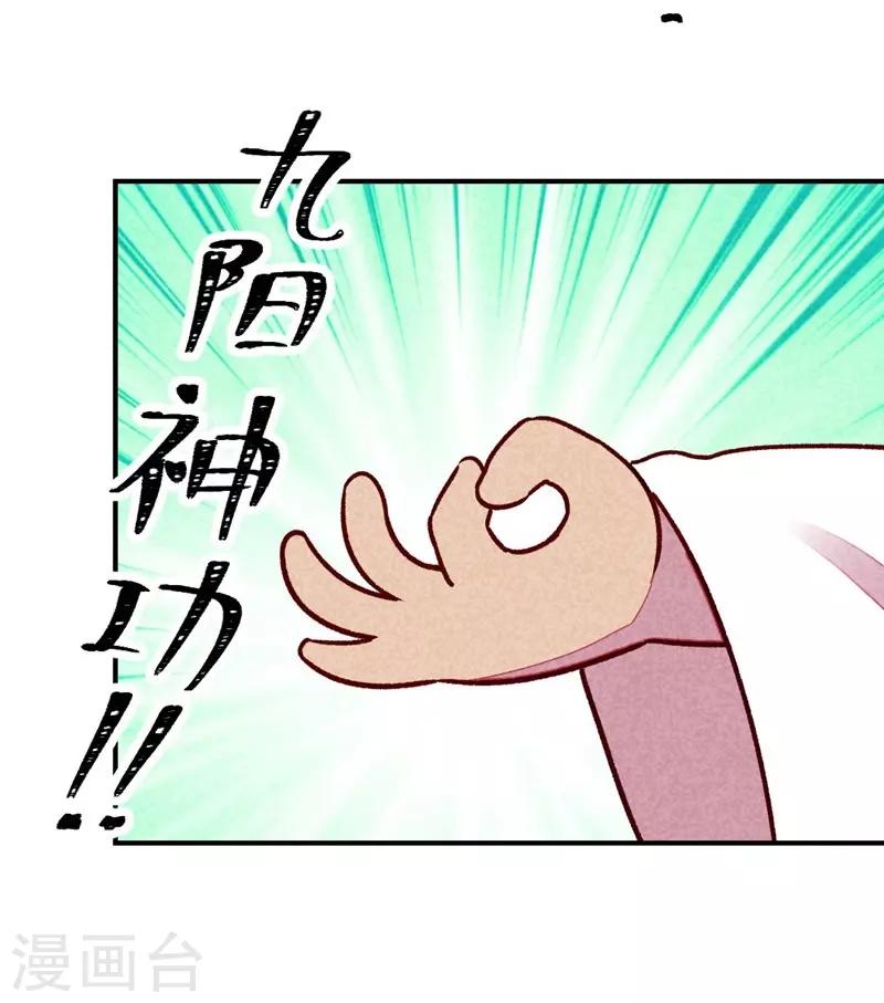 第43话 被迫切磋-第46话