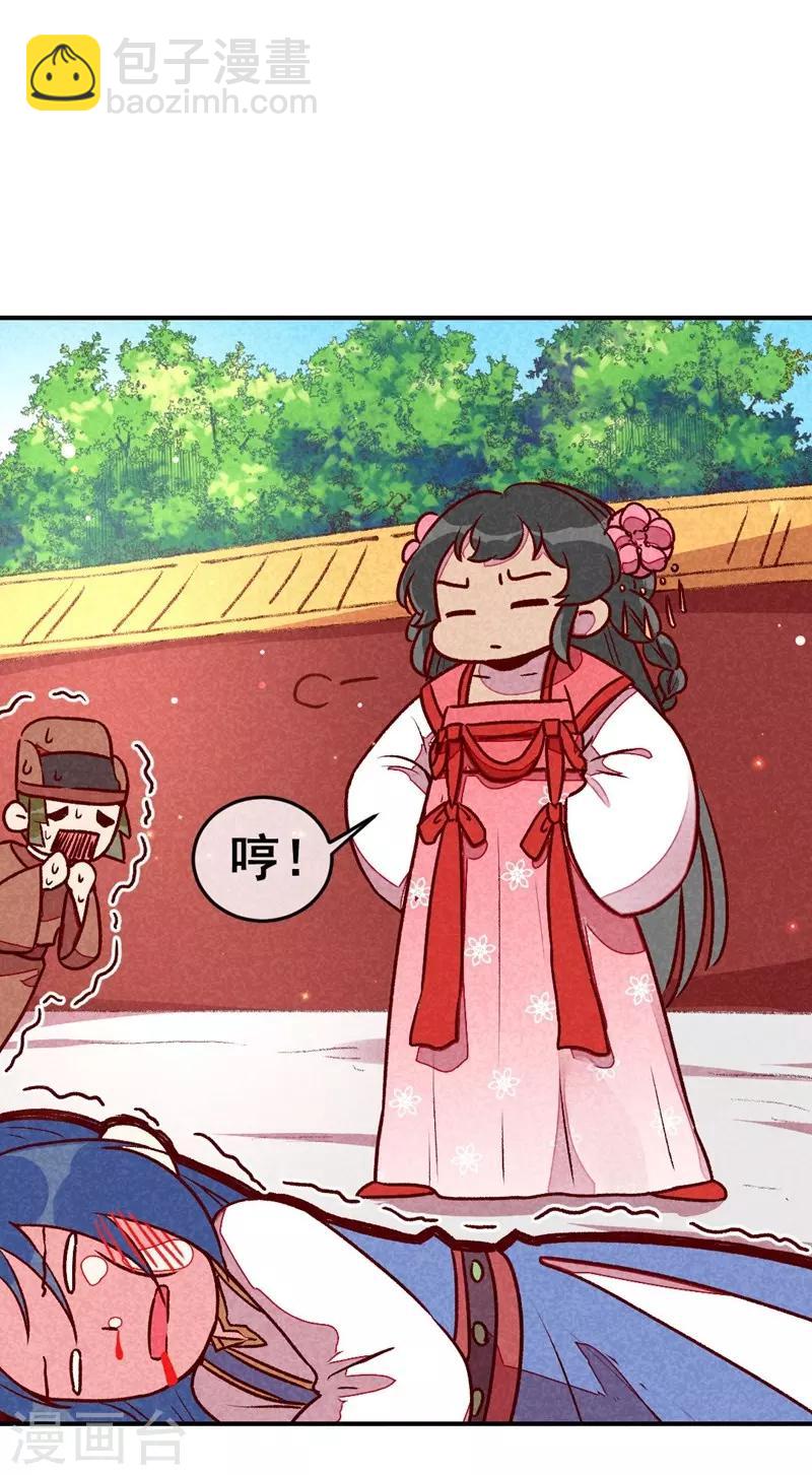 第43话 被迫切磋-第46话