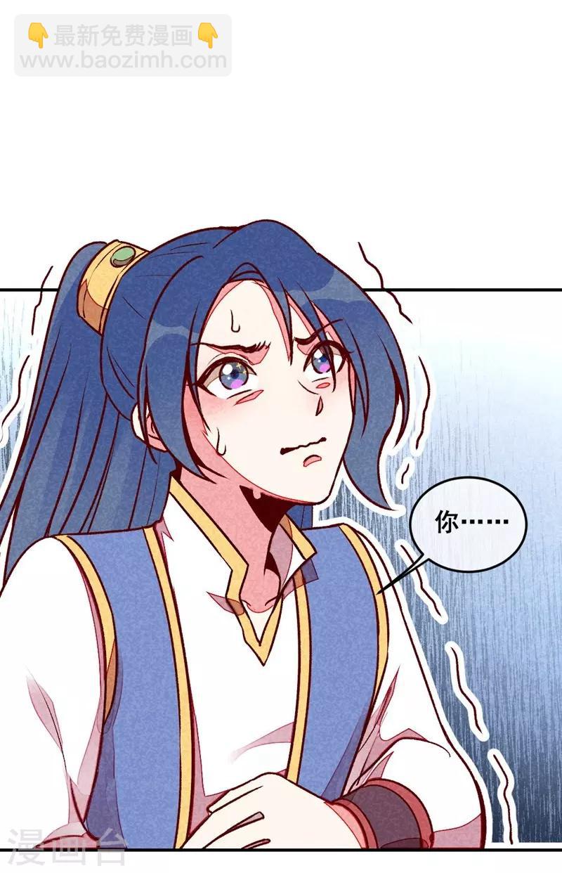 第43话 被迫切磋-第46话