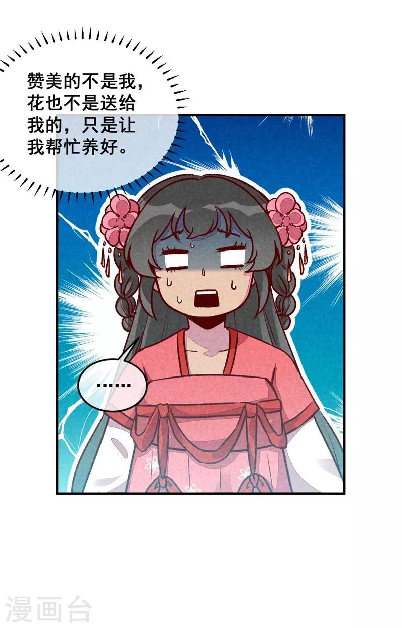 第43话 被迫切磋-第46话