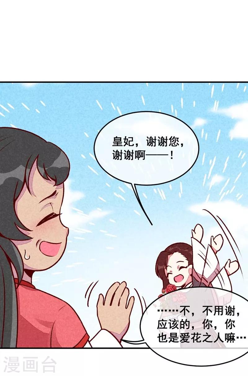 第43话 被迫切磋-第46话
