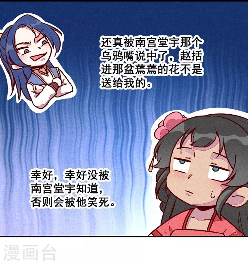 第43话 被迫切磋-第46话