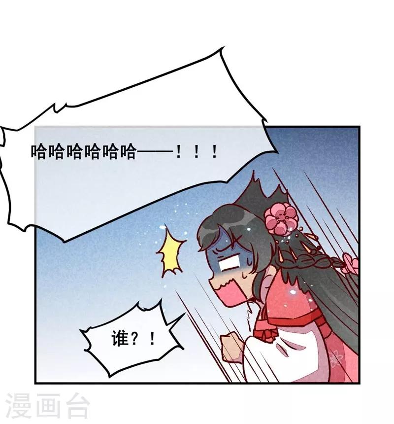 第43话 被迫切磋-第46话