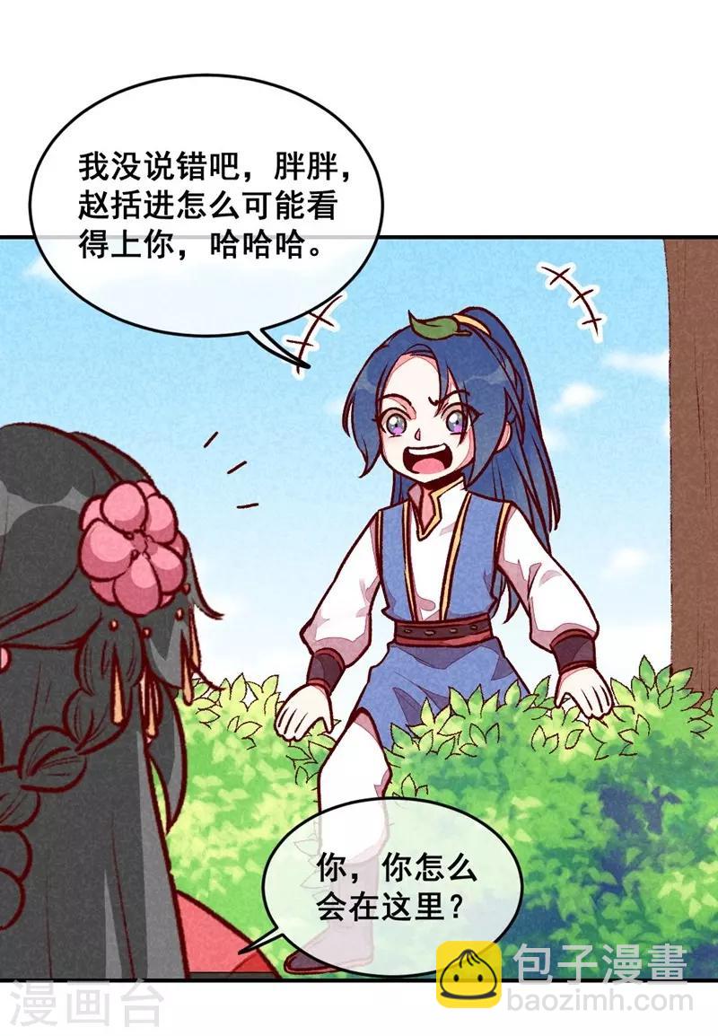 第43话 被迫切磋-第46话