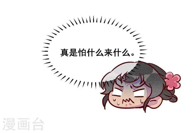 第43话 被迫切磋-第46话