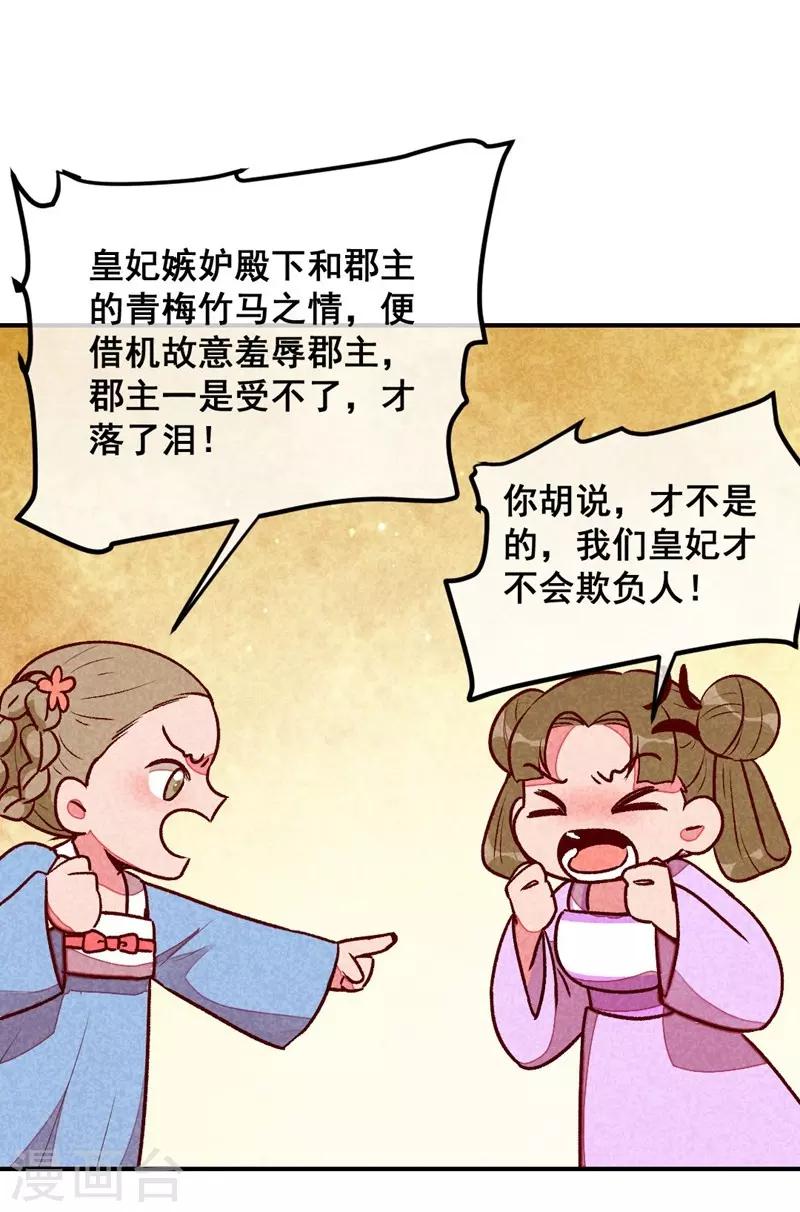 第45话 道歉？没门！-第48话