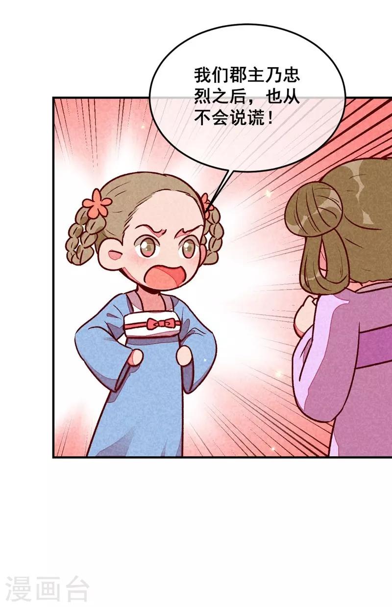 第45话 道歉？没门！-第48话