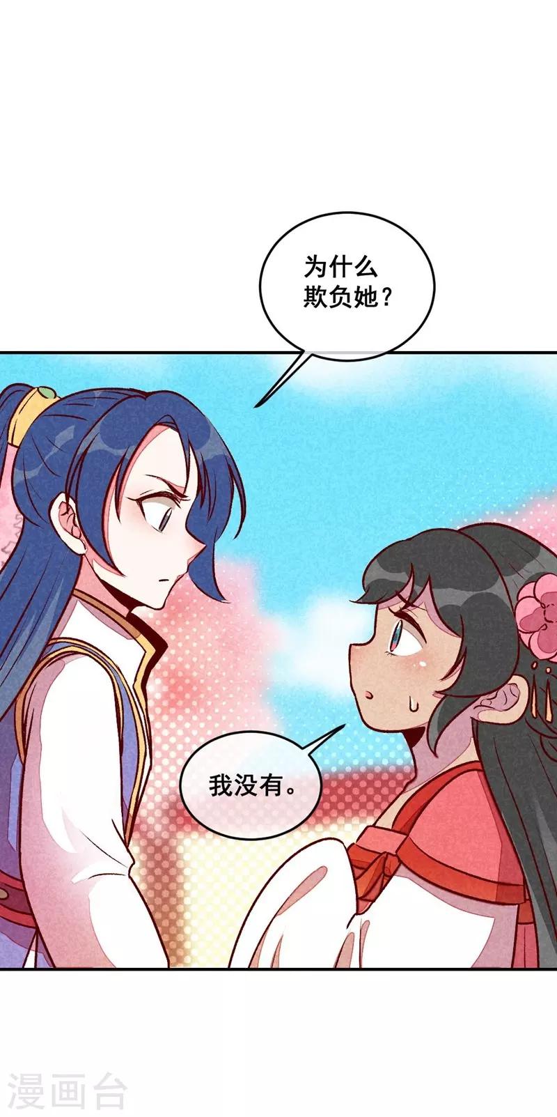 第45话 道歉？没门！-第48话