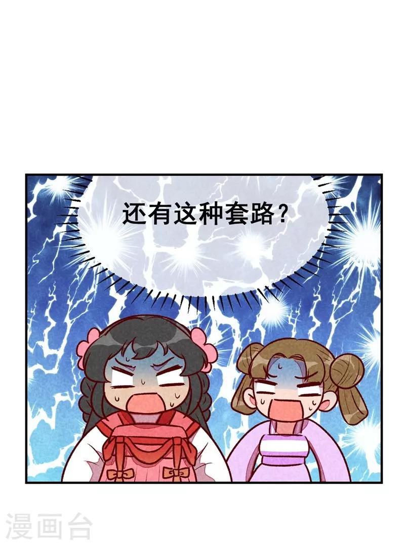 第45话 道歉？没门！-第48话