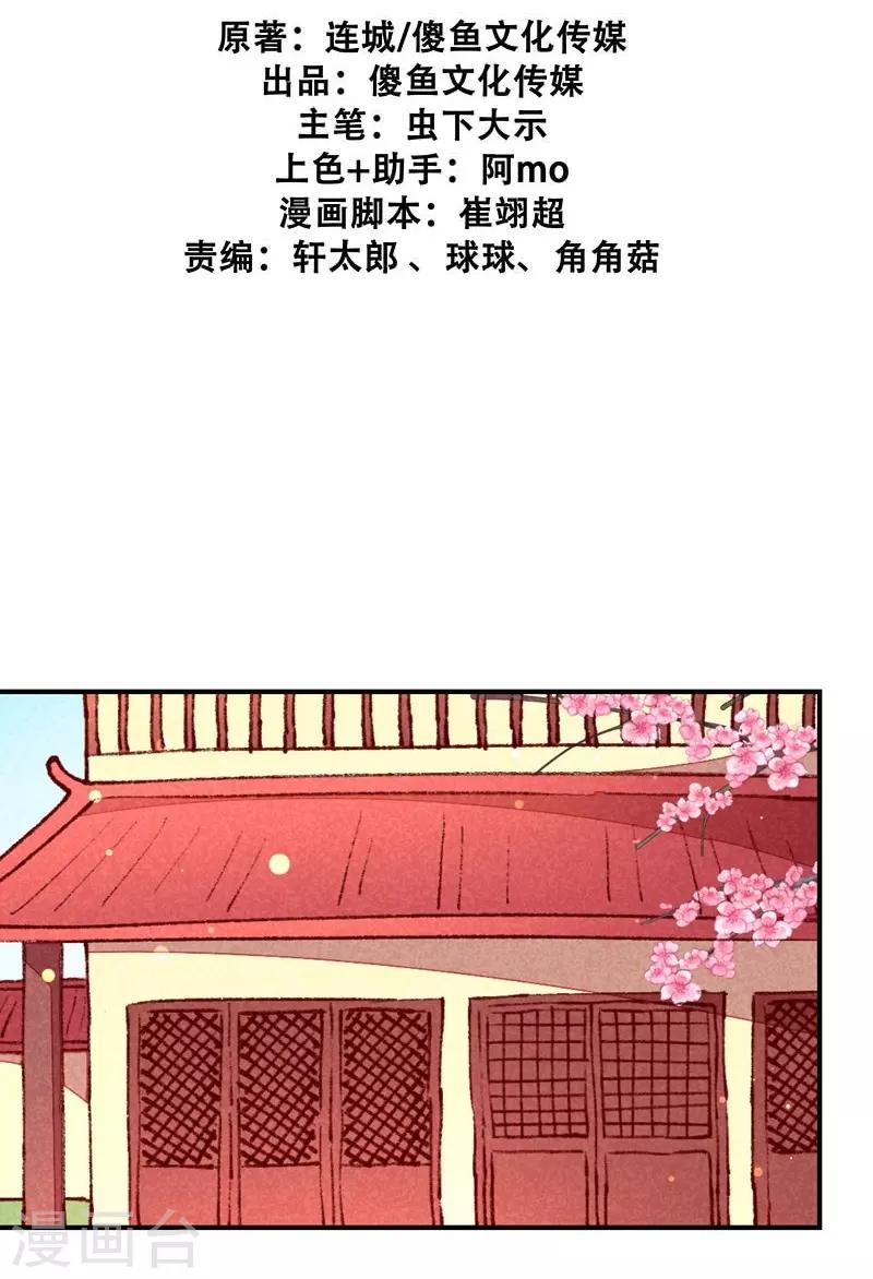第45话 道歉？没门！-第48话