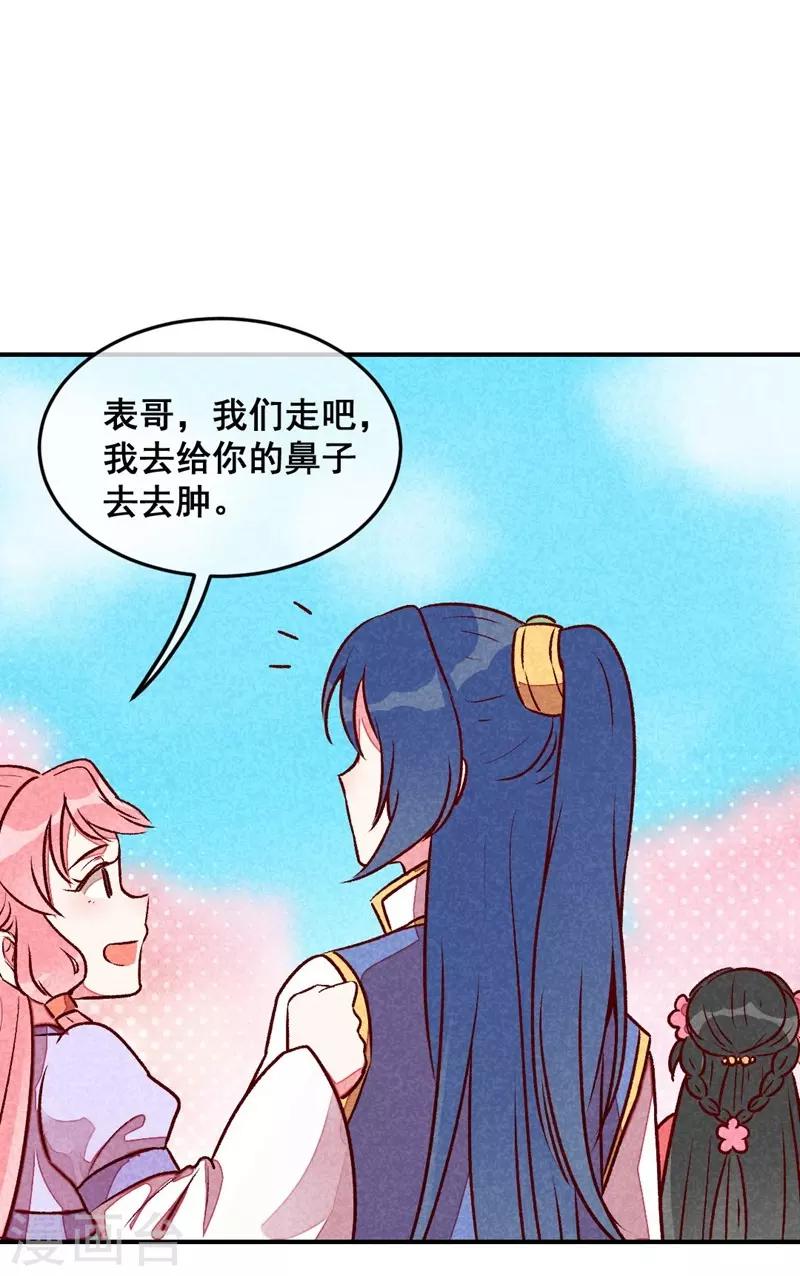 第45话 道歉？没门！-第48话