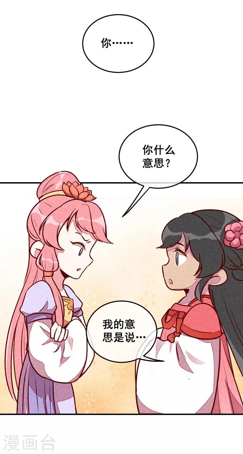 第45话 道歉？没门！-第48话