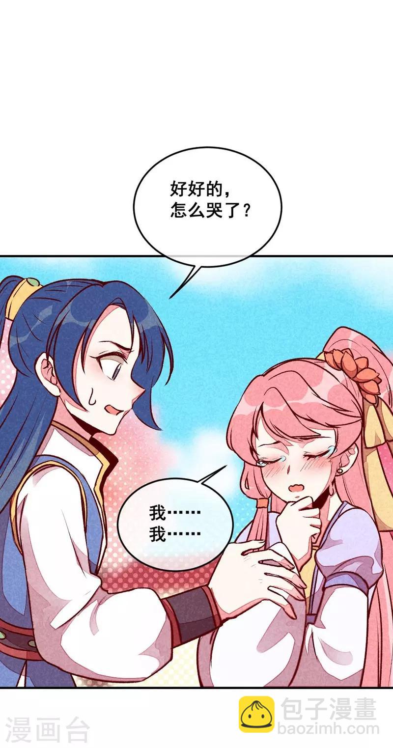 第45话 道歉？没门！-第48话