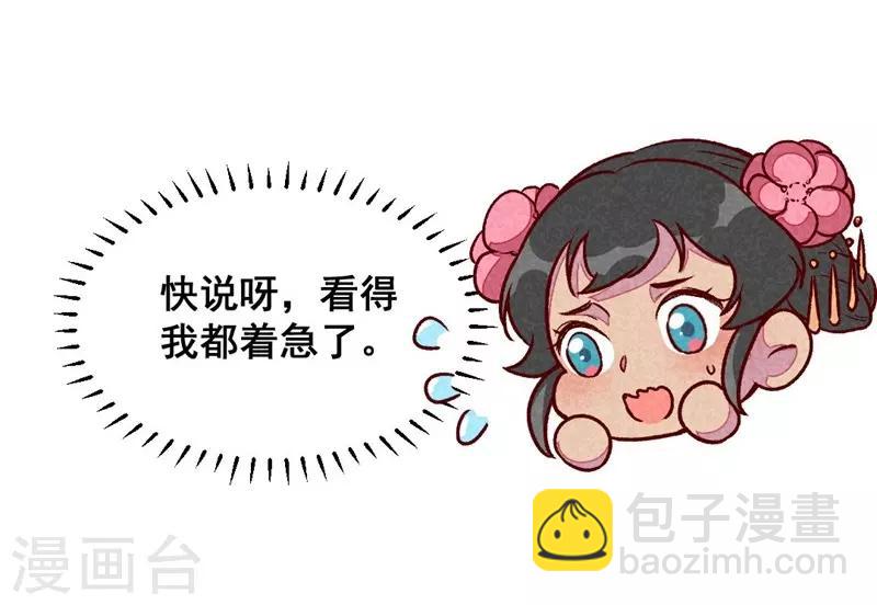 第45话 道歉？没门！-第48话