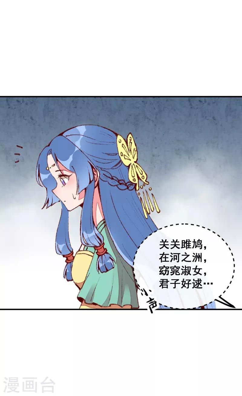 第47话 第一次的心动-第50话