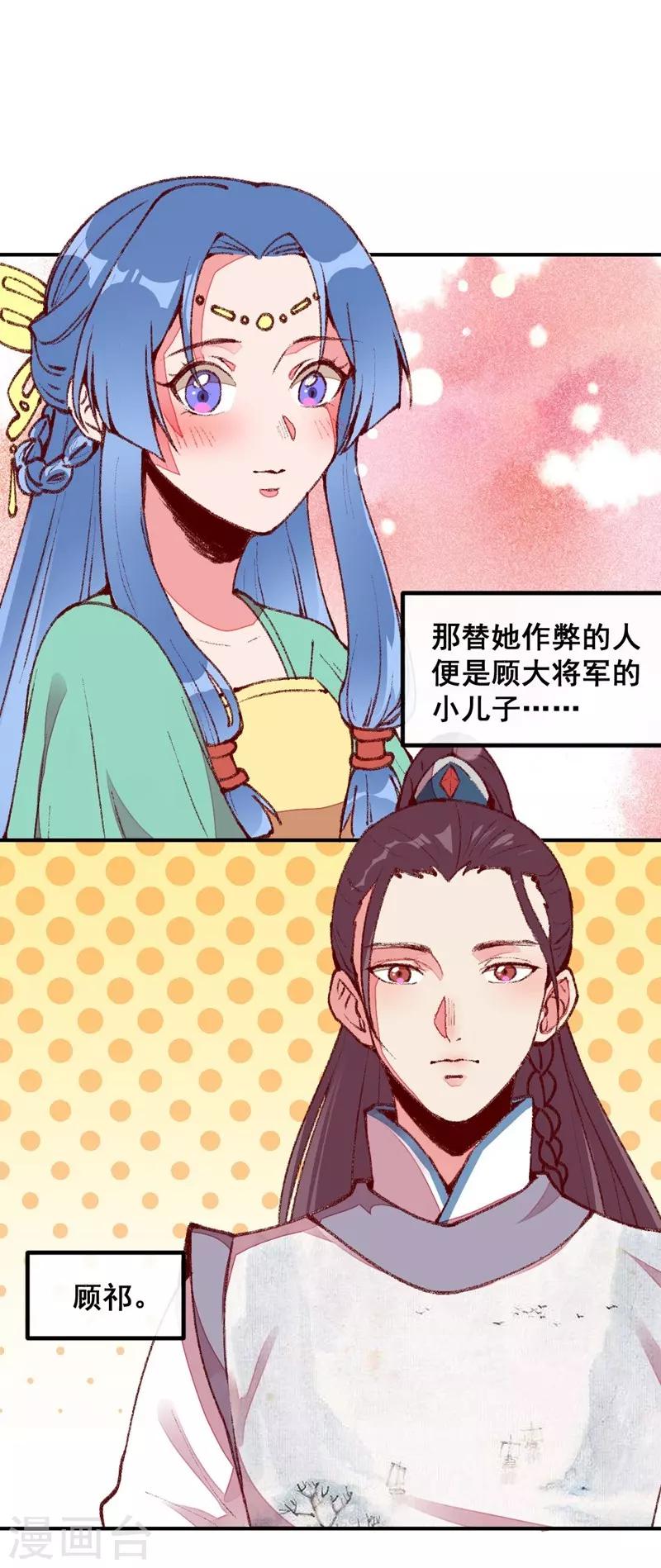 第47话 第一次的心动-第50话