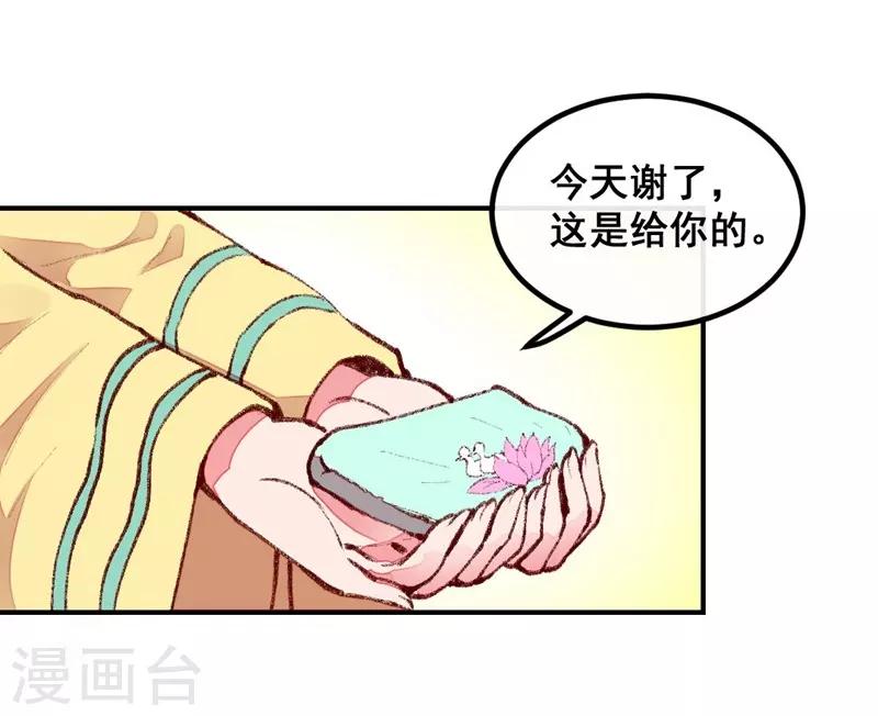 第47话 第一次的心动-第50话