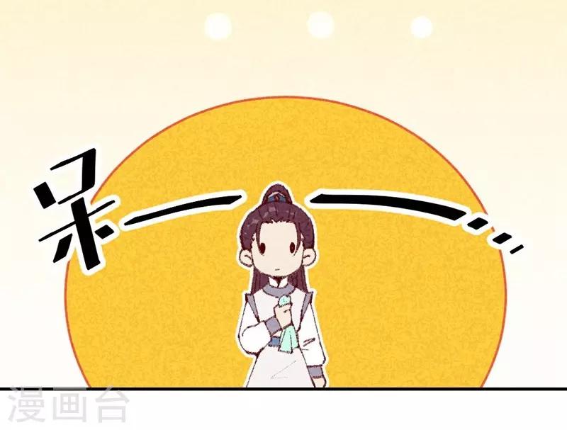 第47话 第一次的心动-第50话