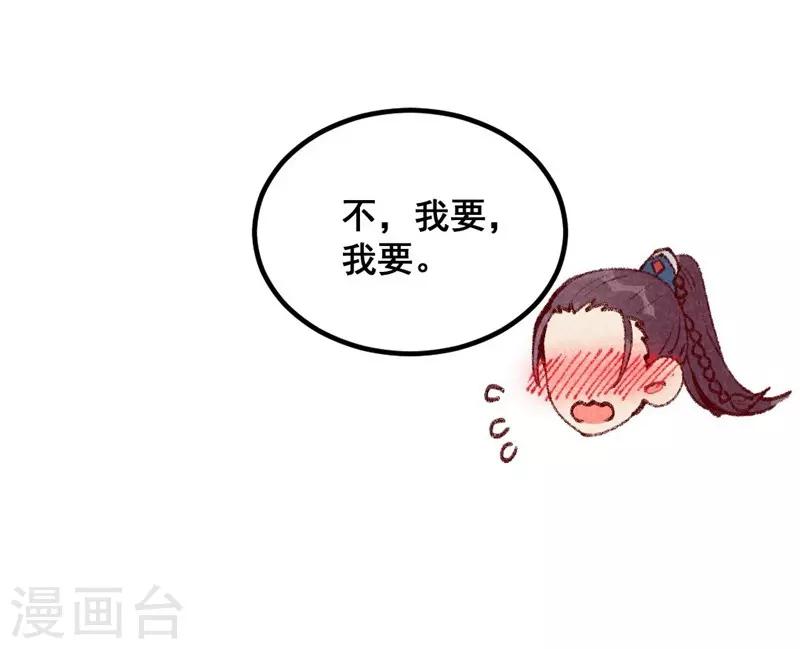 第47话 第一次的心动-第50话